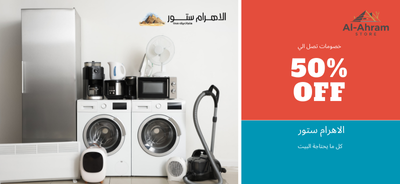 Alahram Store promo